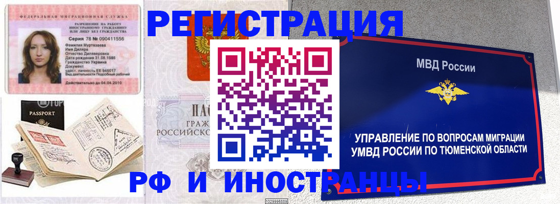 где прописаться в Ростовской области