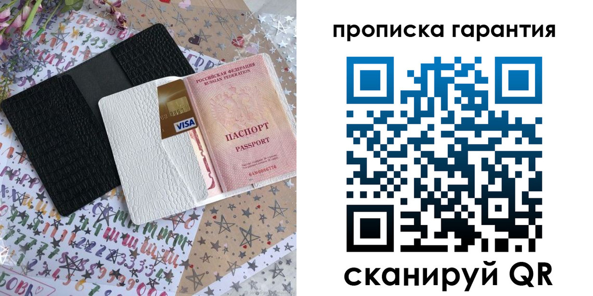временная регистрация законно в Ростовской области