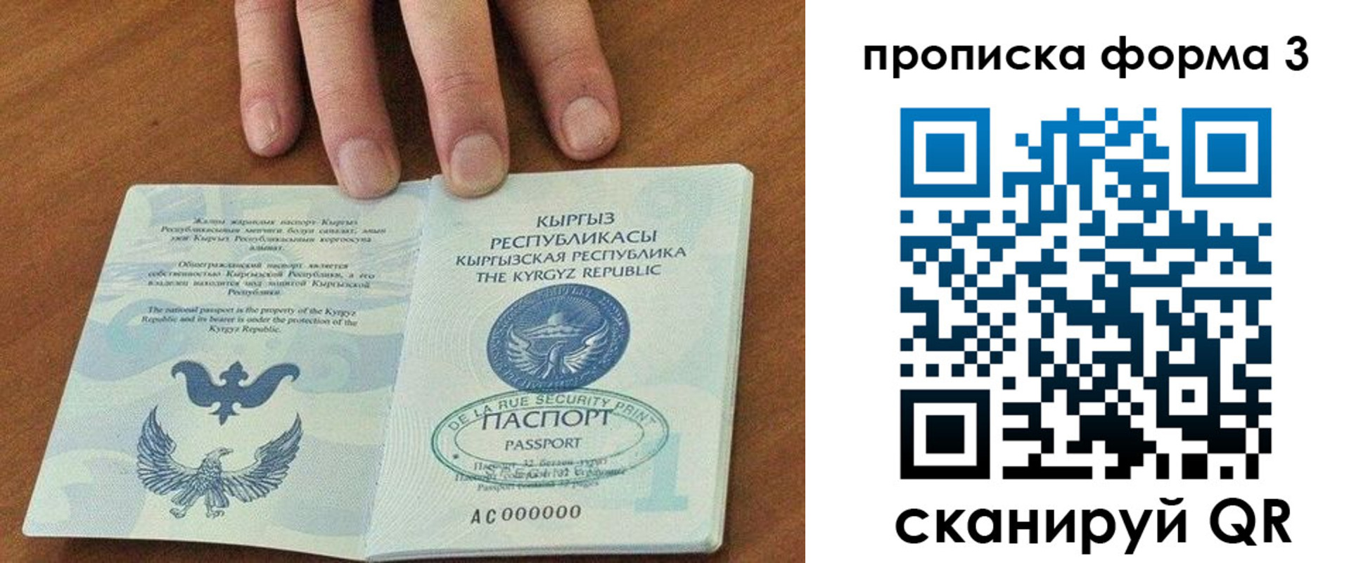 прописка для военкомата в Ростовской области