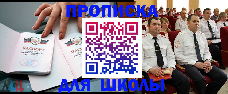прописка для работы в Ростовской области