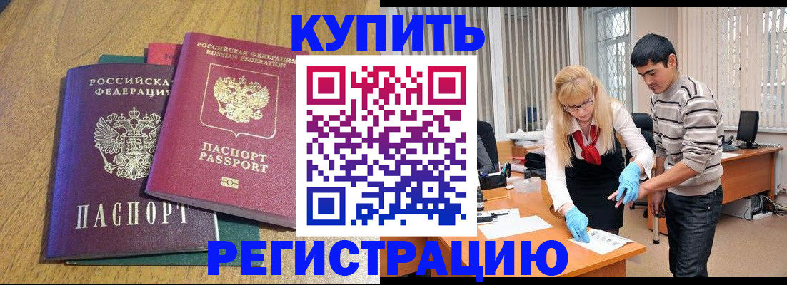 прописка для работы в Ростовской области