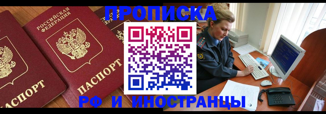 временная регистрация для школы в Ростовской области